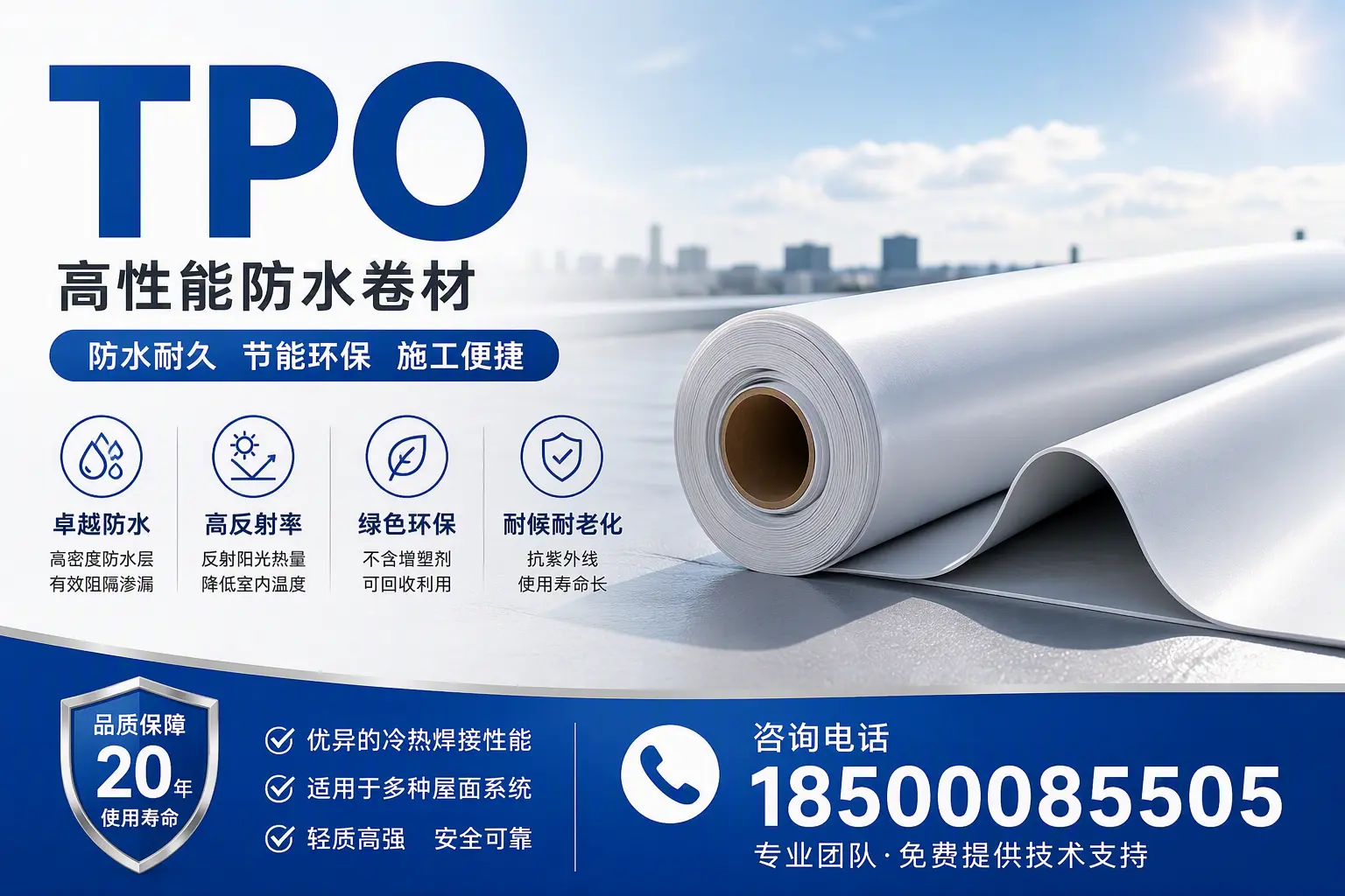 tpo材料的环保特性,助力德阳企业实现可持续发展